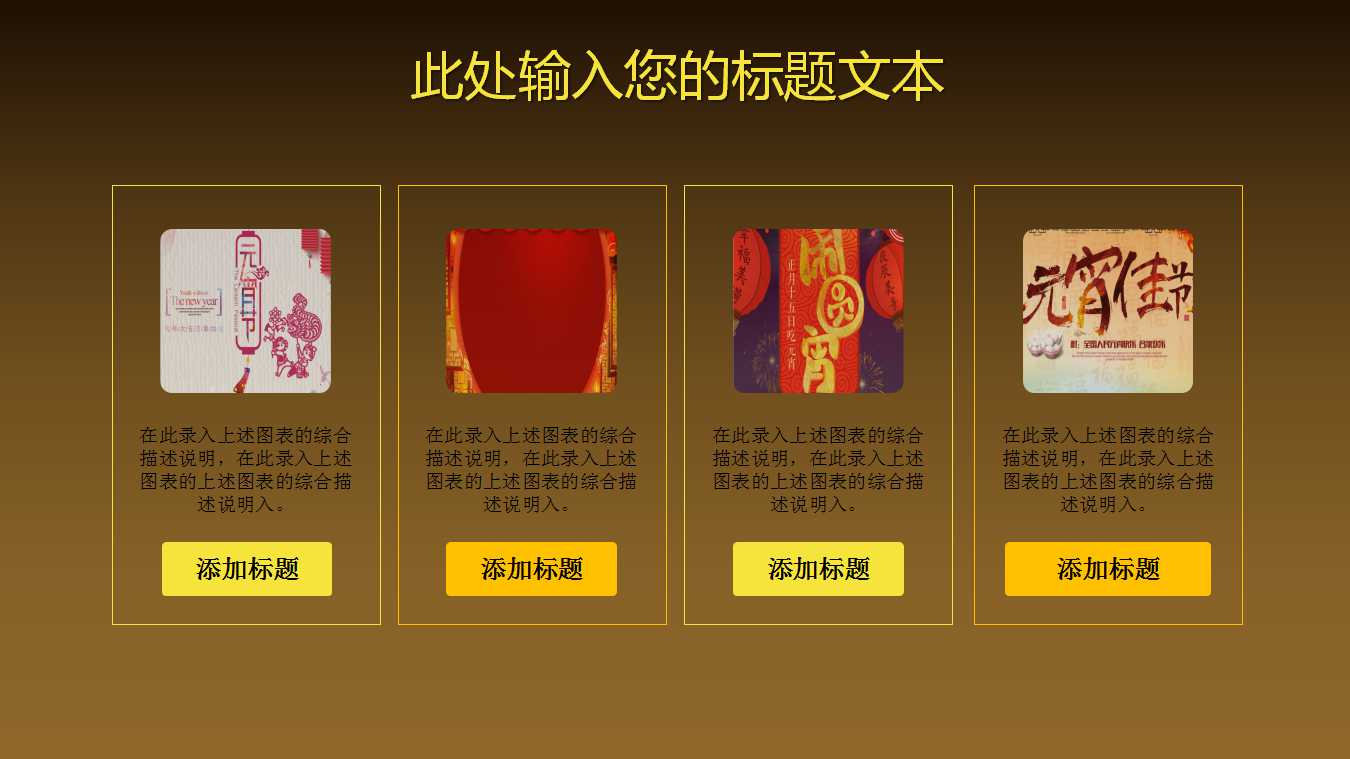 开业典礼ppt模板