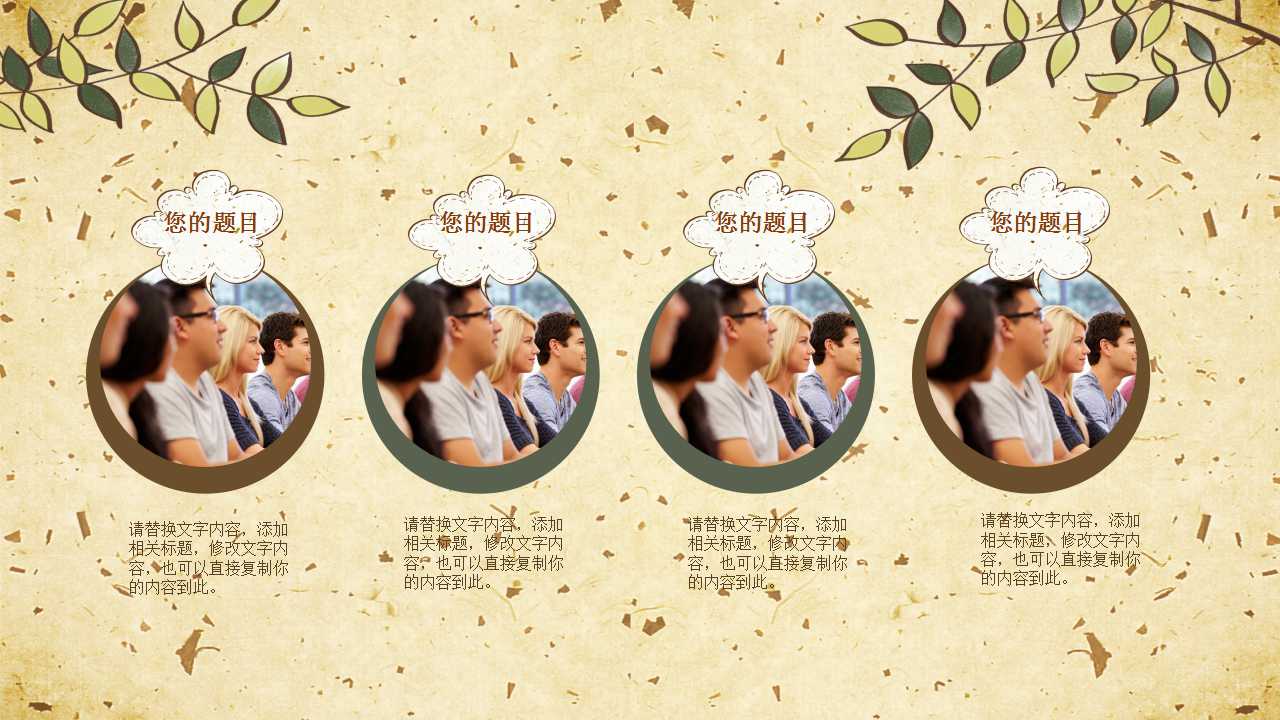 幼儿小班教学ppt课件