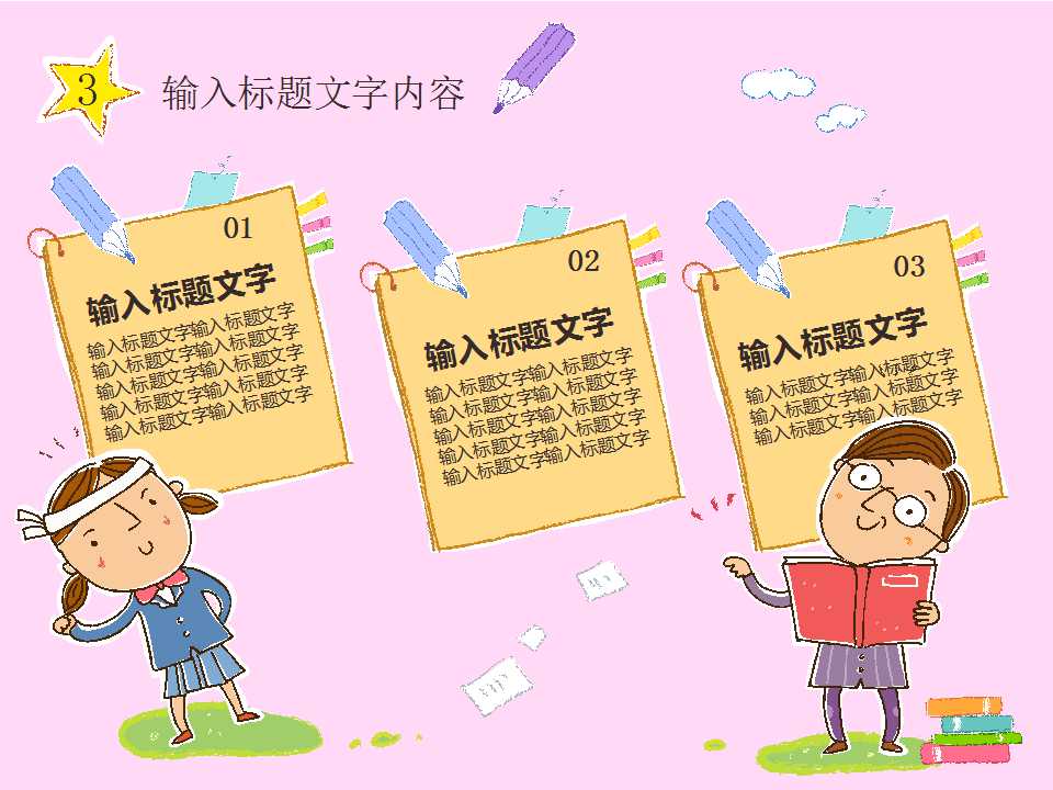 幼儿园小班优秀ppt课件