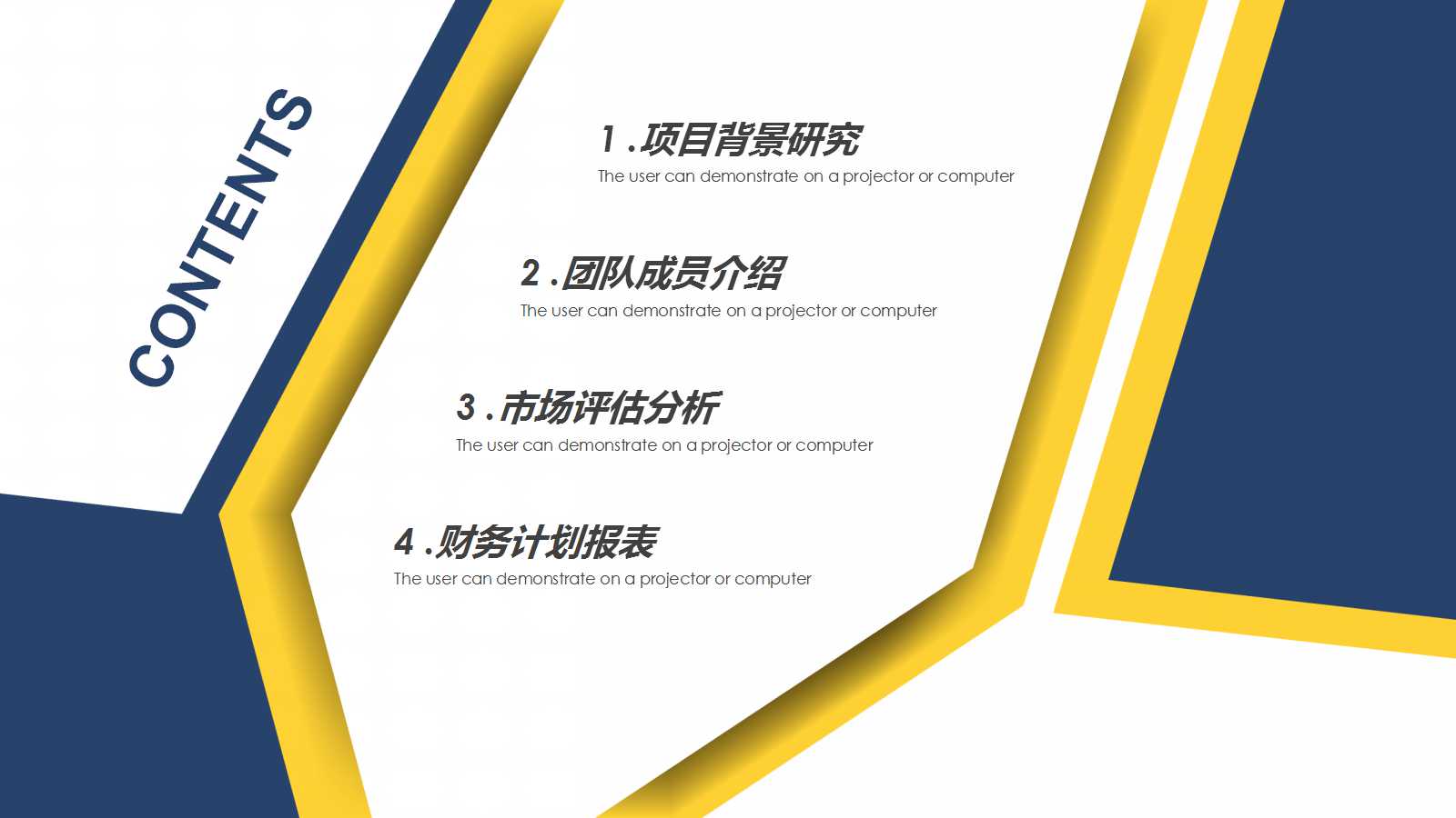 OTC销售培训PPT课件