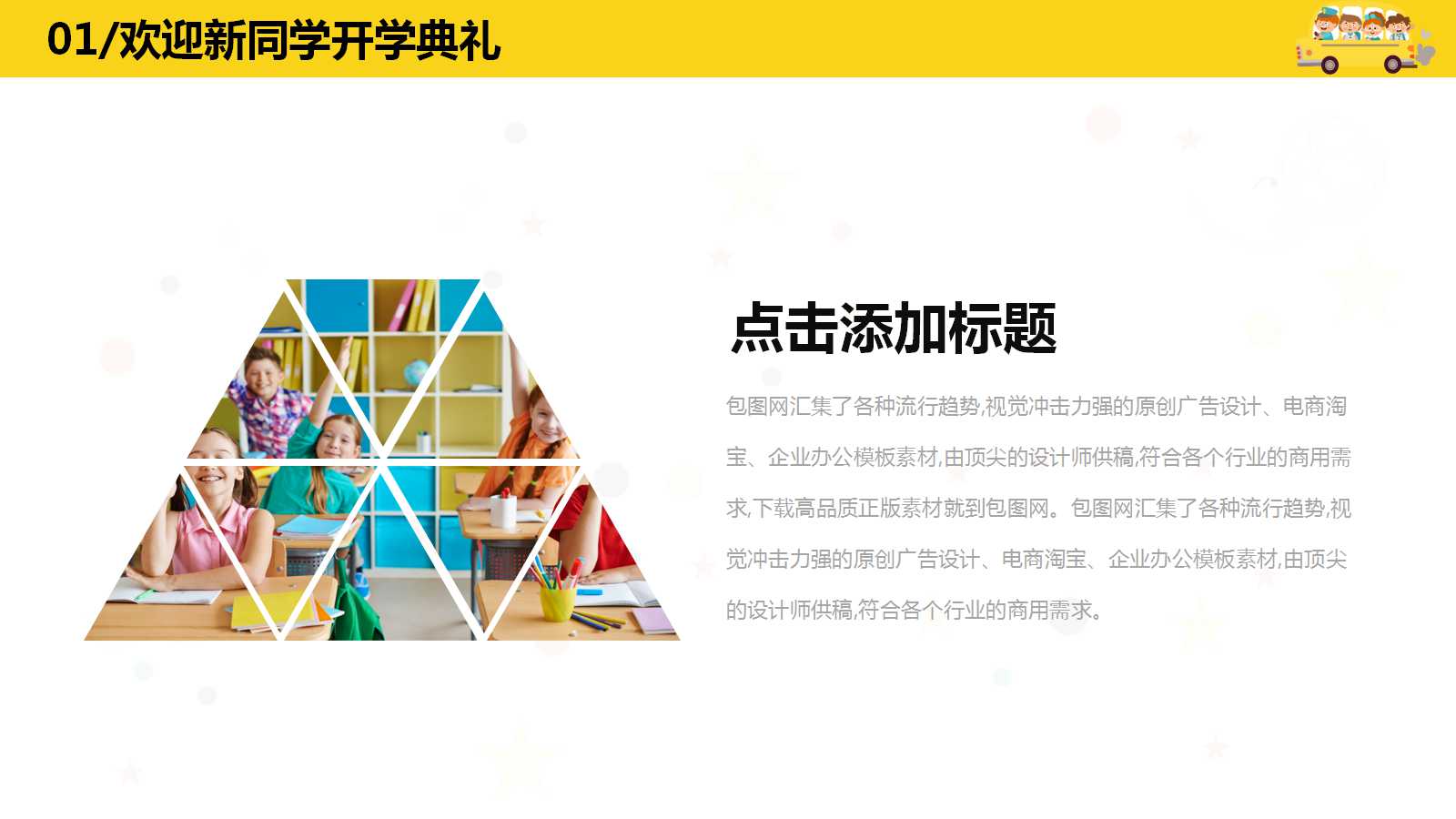 家长会ppt幼儿园中班