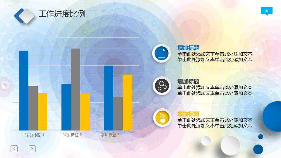 采购个人年终总结ppt模板