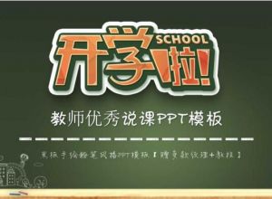 ppt怎么禁止鼠标滚轮翻页