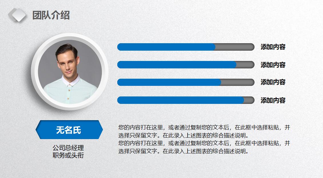 食品企业简介ppt模板