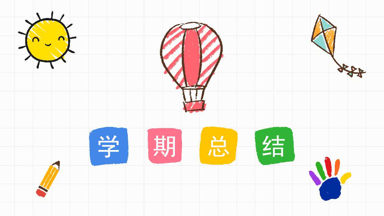 幼儿园大班优秀说课ppt