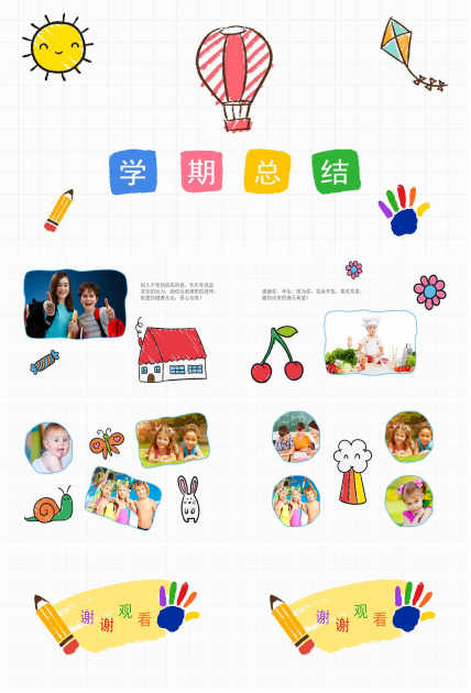 幼儿园大班优秀说课ppt