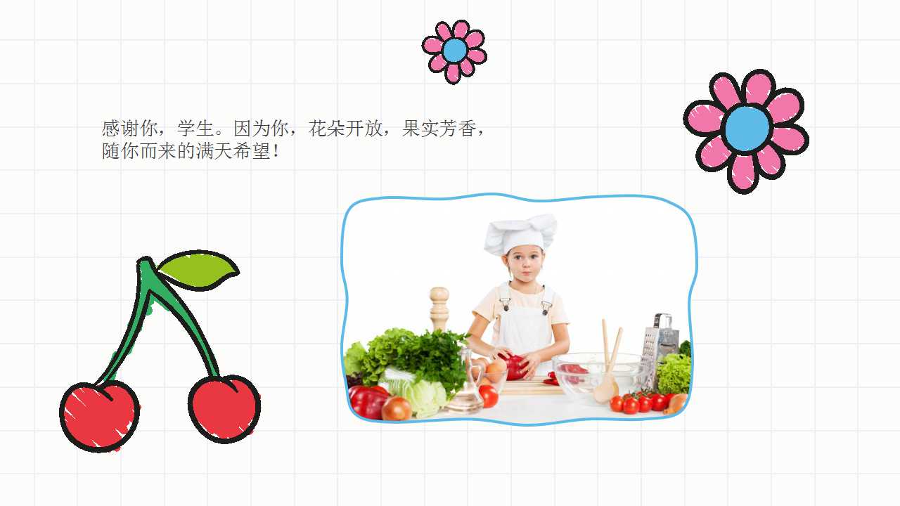 幼儿园大班优秀说课ppt