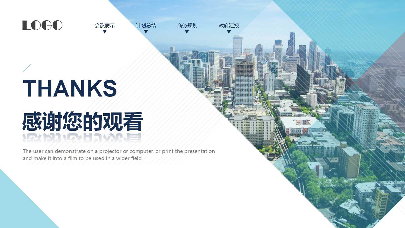 2018工作规划ppt模板