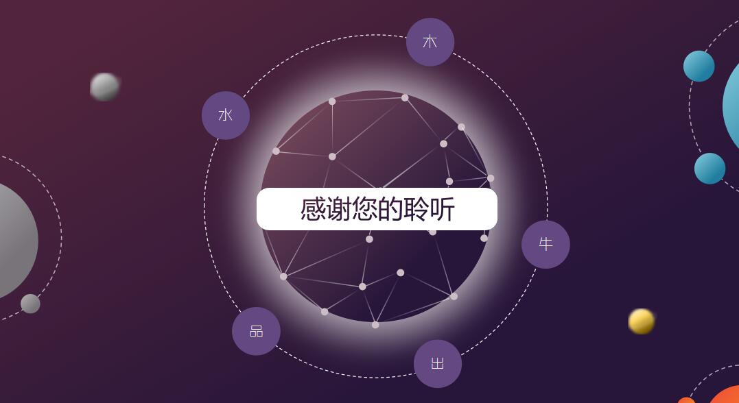 iOS风商务科技汇报PPT模板