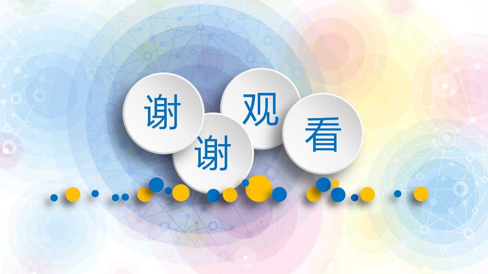 采购个人年终总结ppt模板