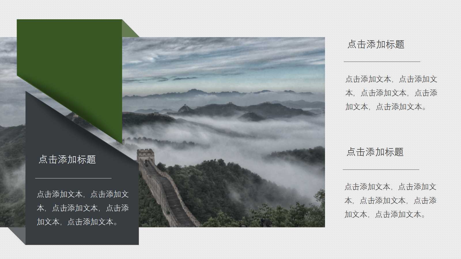 年度规划ppt免费模板