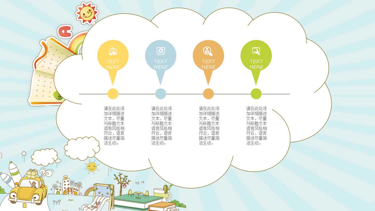 幼儿园大班活动ppt课件