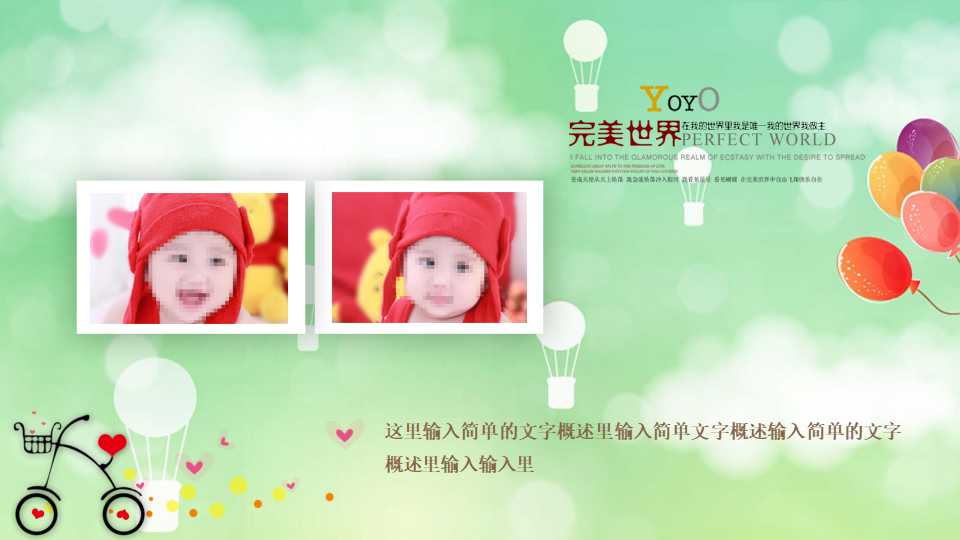 生日主题班会ppt模板