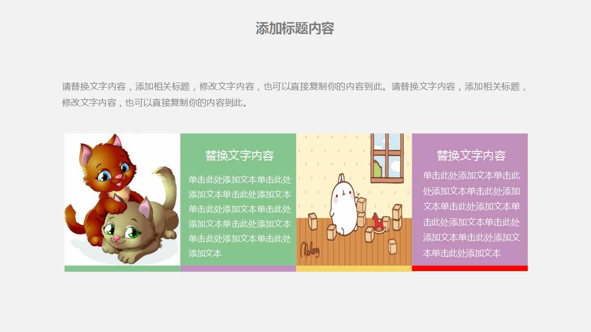 中班家长会ppt演示稿