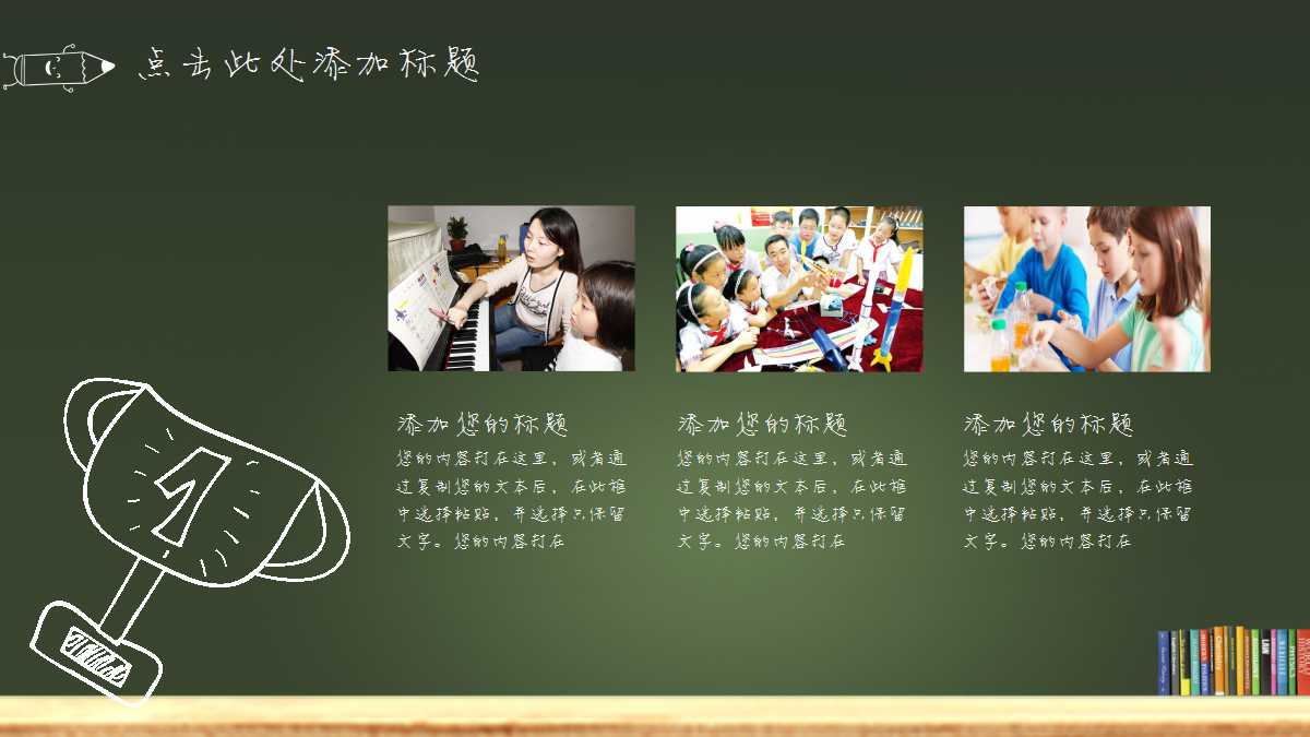 教师优秀说课ppt模板