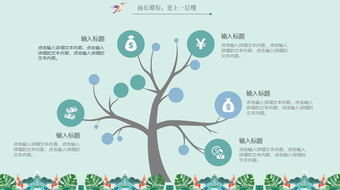 小学新教师述职报告ppt模板