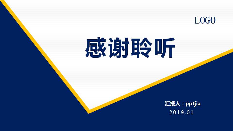 财务部年度总结ppt模板
