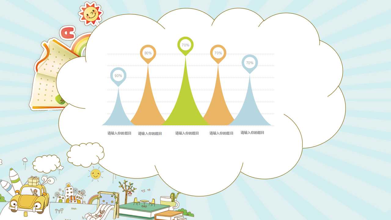 幼儿园大班活动ppt课件