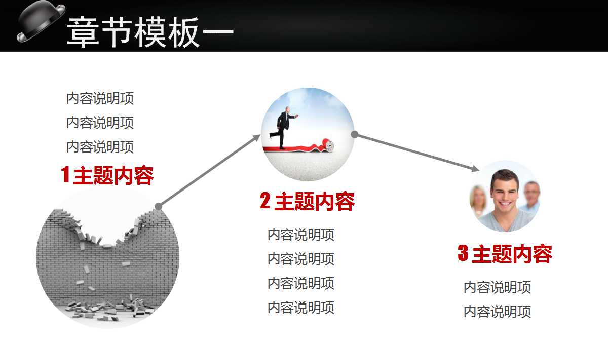 商务礼仪与职业形象PPT课件