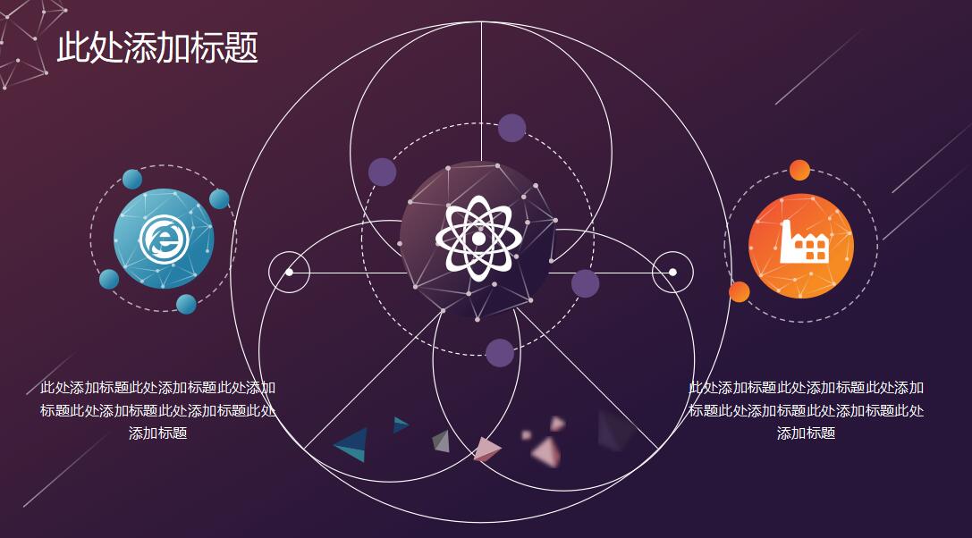 iOS风商务科技汇报PPT模板