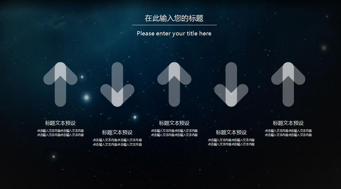 星空IOS风个人述职报告ppt模板