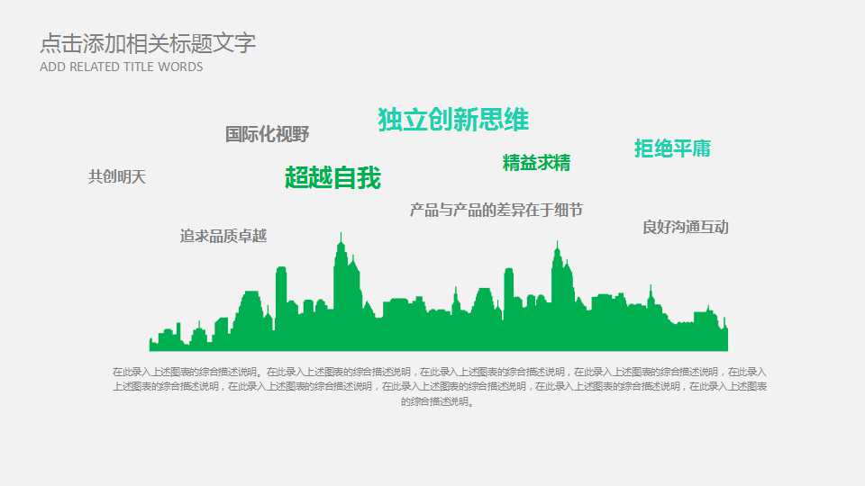 植树节活动ppt