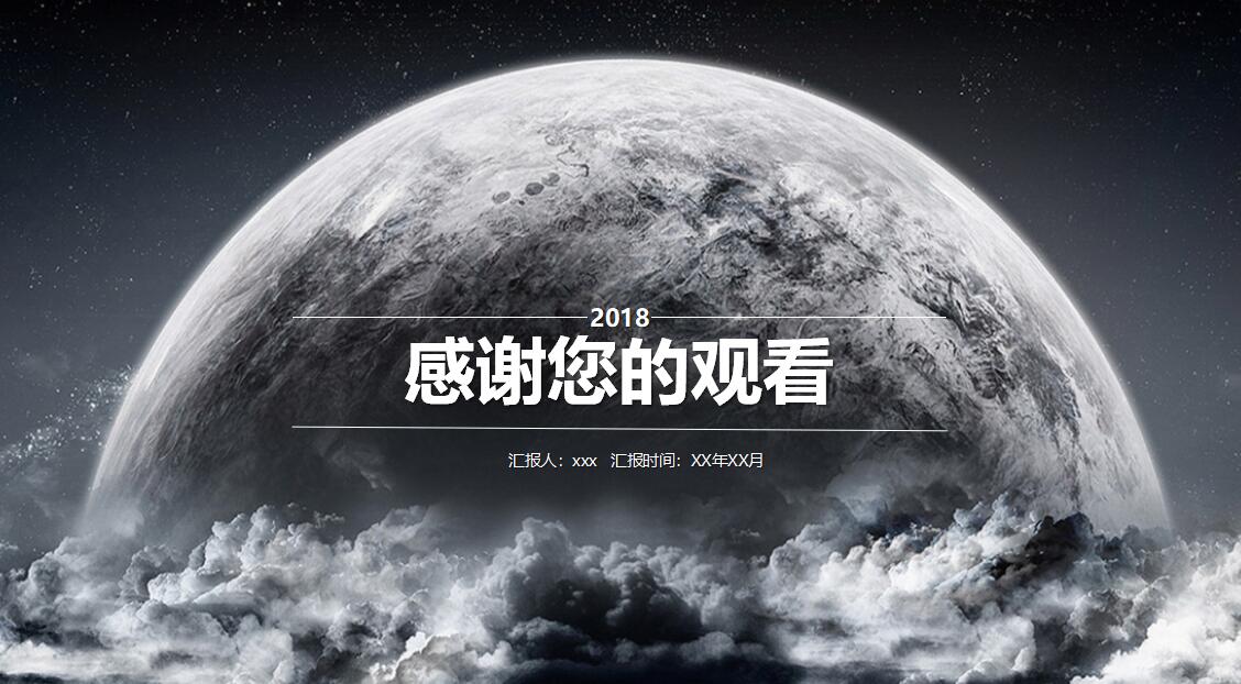 星空IOS风个人述职报告ppt模板