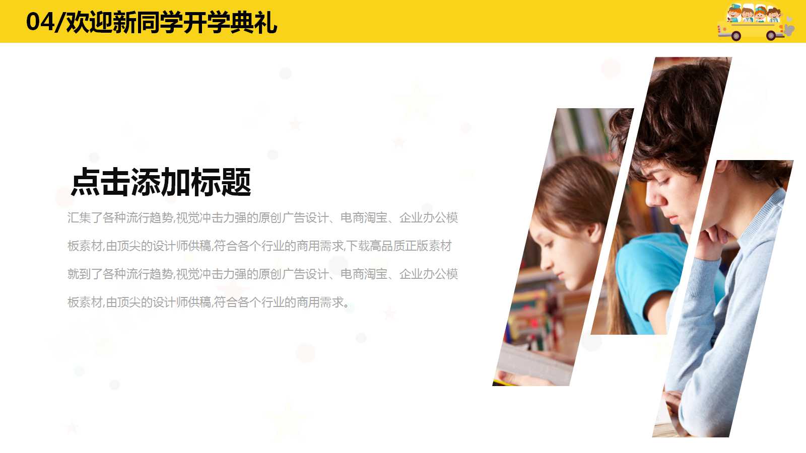 家长会ppt幼儿园中班