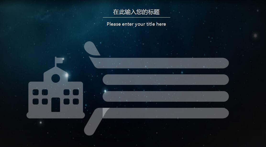 星空IOS风个人述职报告ppt模板