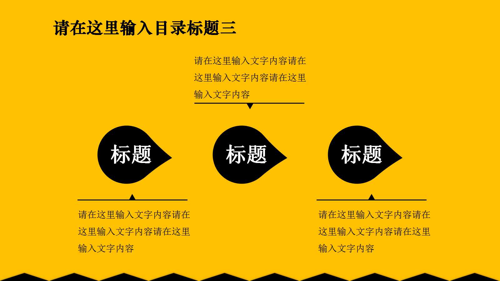 工艺年度工作计划ppt模板