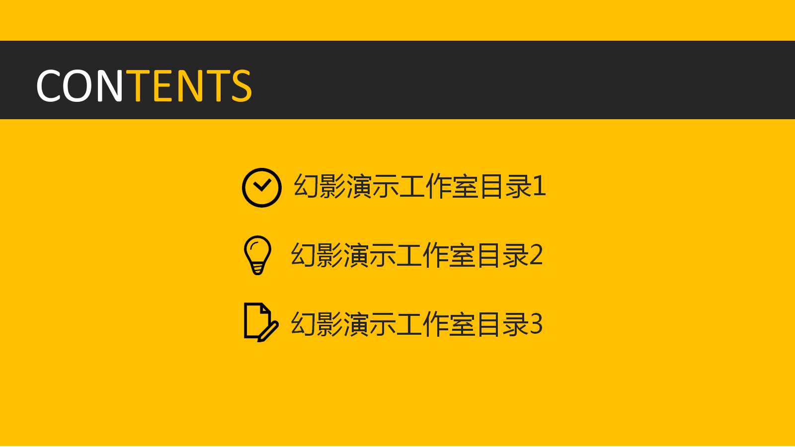 年度工作规划ppt模板