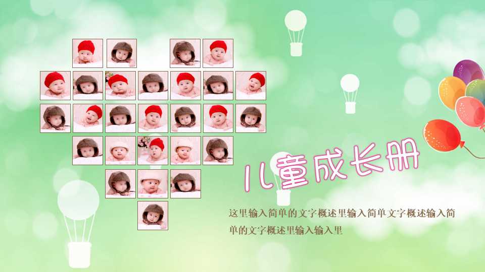 生日主题班会ppt模板