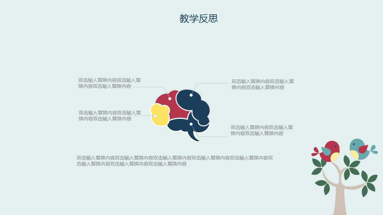 幼儿园大班教师说课ppt课件