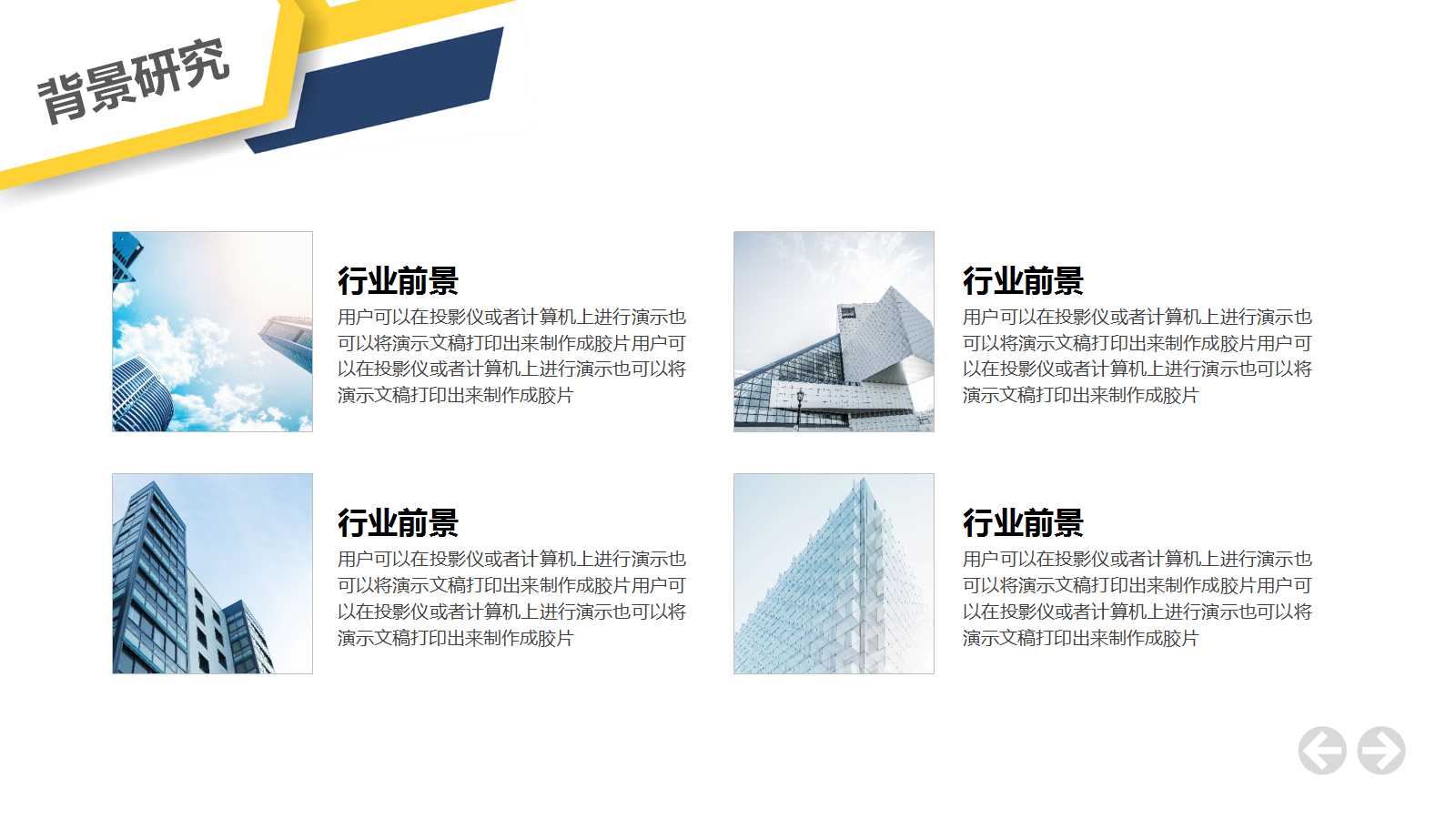 OTC销售培训PPT课件