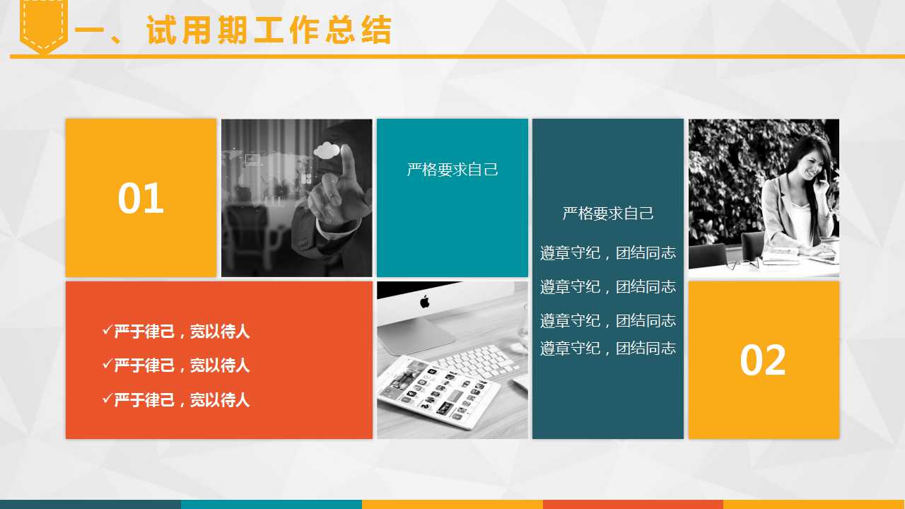 财务人员年终总结ppt