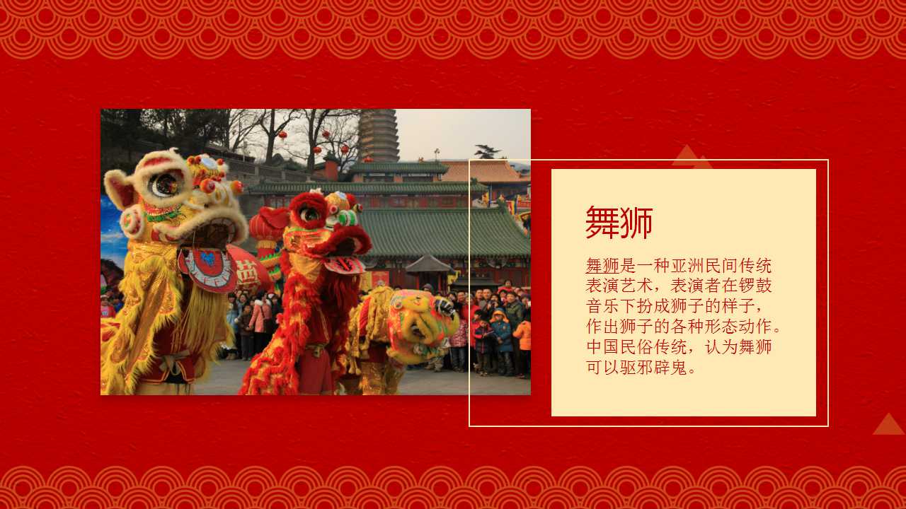 元宵节的由来ppt