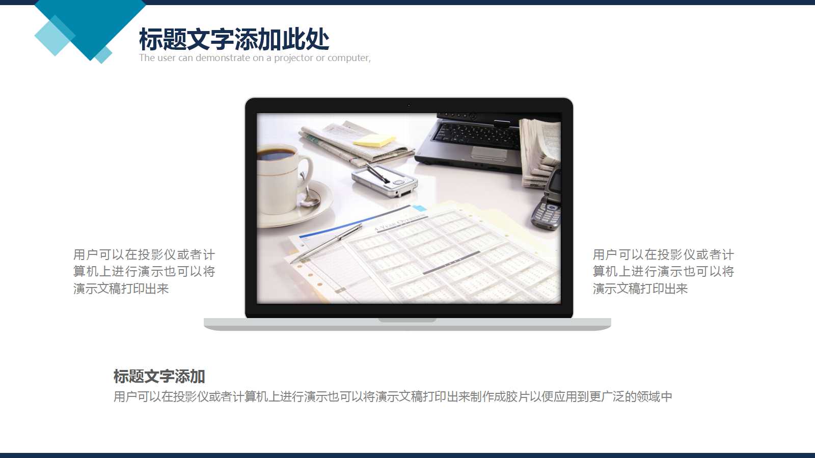 2018工作规划ppt模板