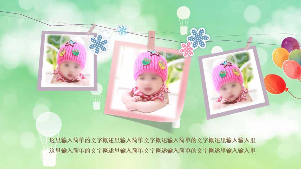 生日主题班会ppt模板