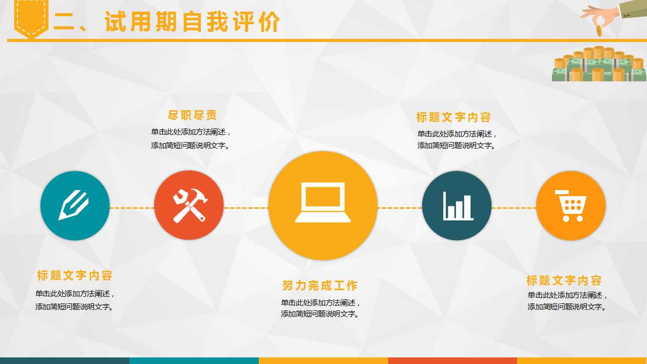 财务人员年终总结ppt