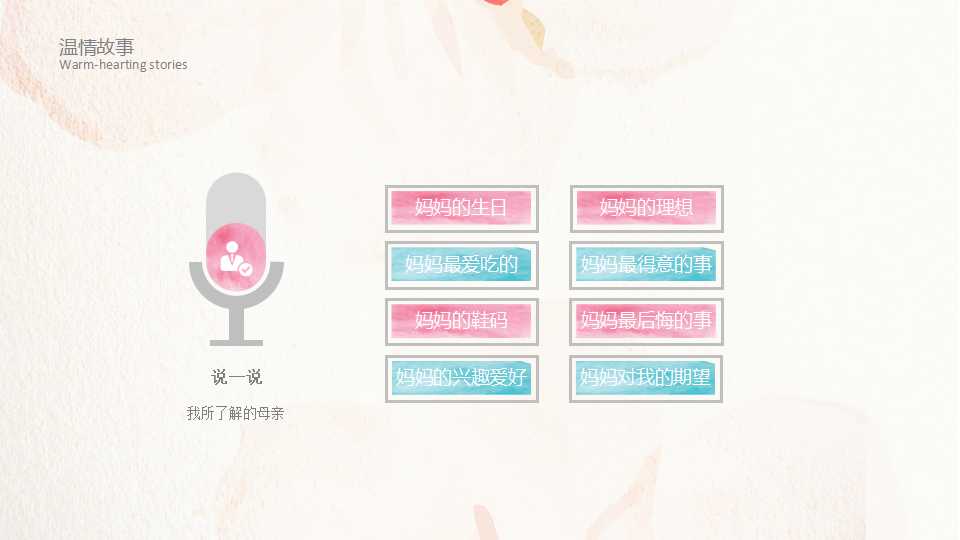 妇女节活动ppt