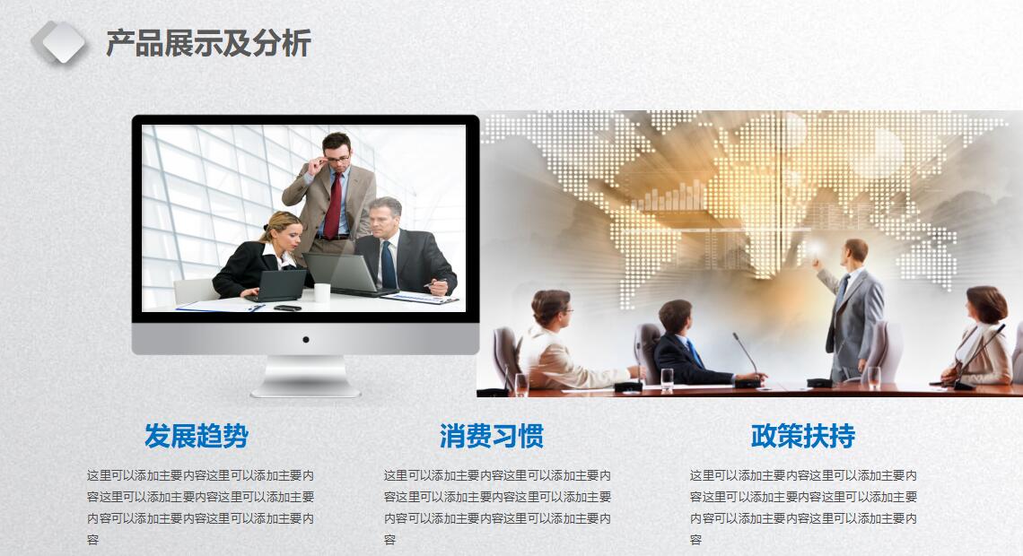 食品企业简介ppt模板