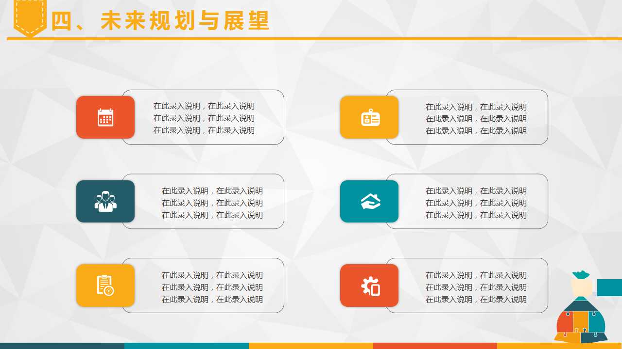 财务人员年终总结ppt
