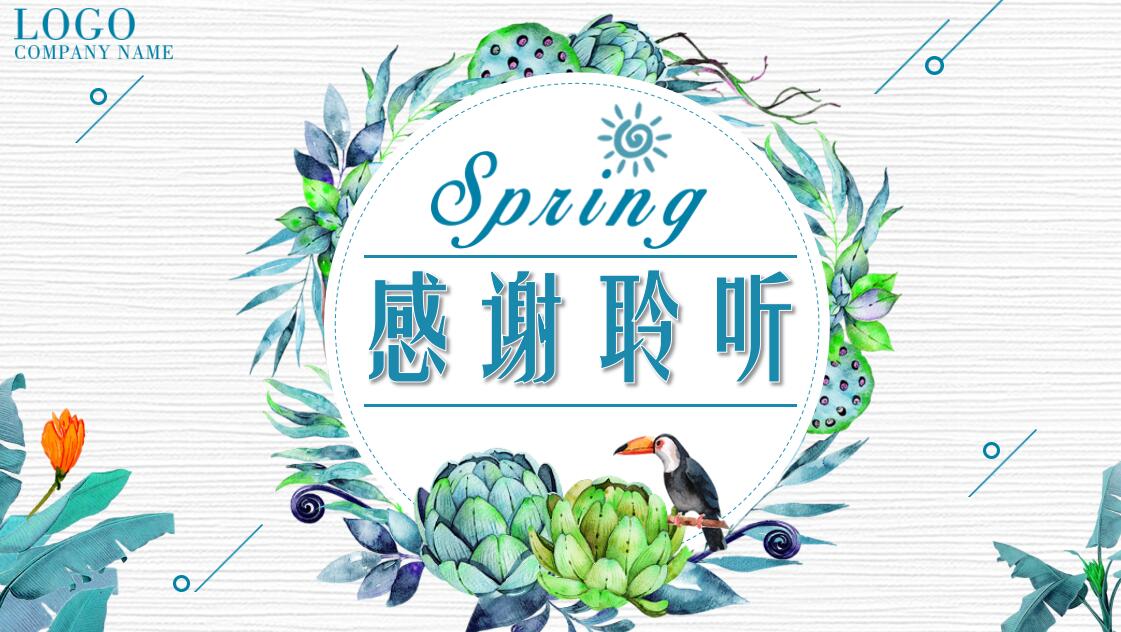 销售主管竞聘ppt模板