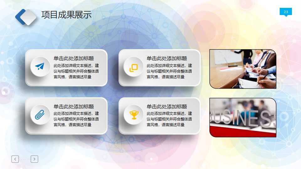 采购个人年终总结ppt模板