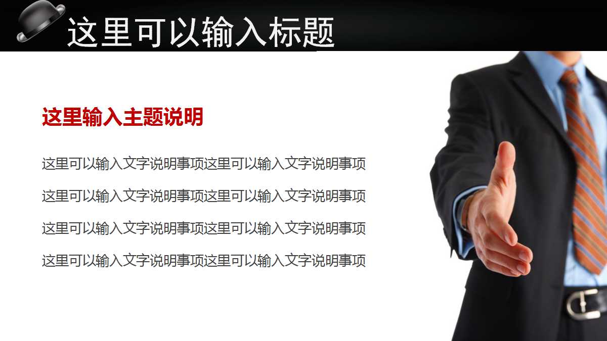 商务礼仪与职业形象PPT课件