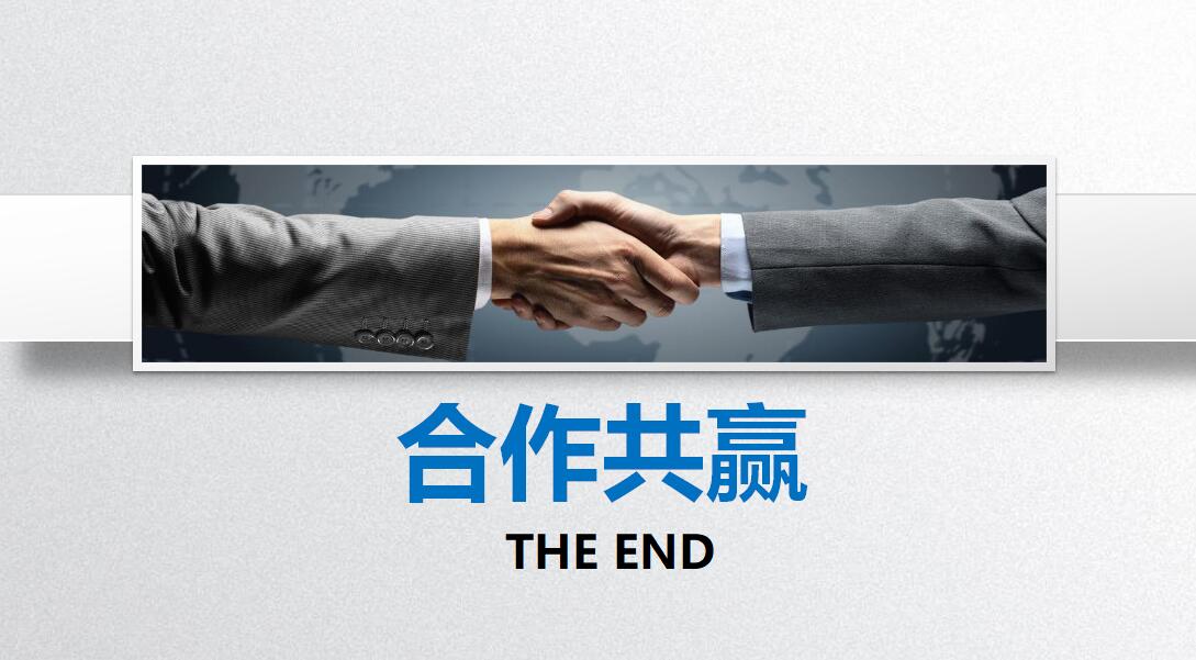 食品企业简介ppt模板