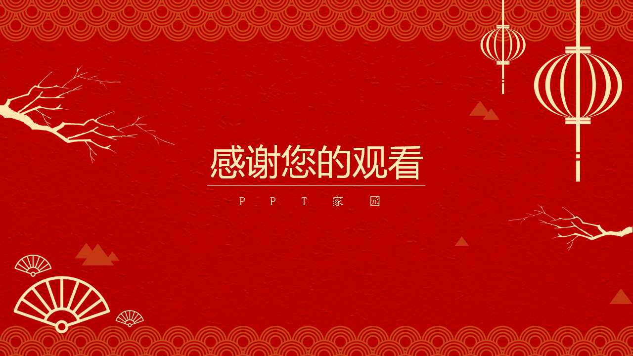 元宵节的由来ppt