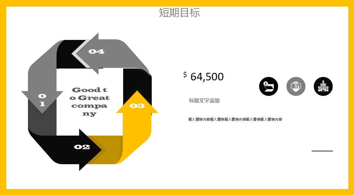 工程主管竞聘ppt模板