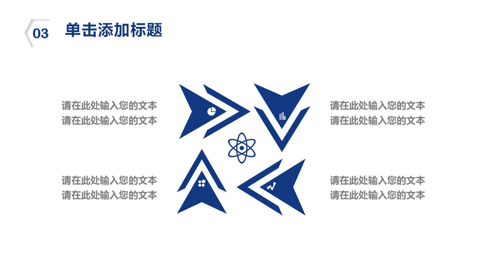 菲利普科特勒的市场营销讲义PPT课件