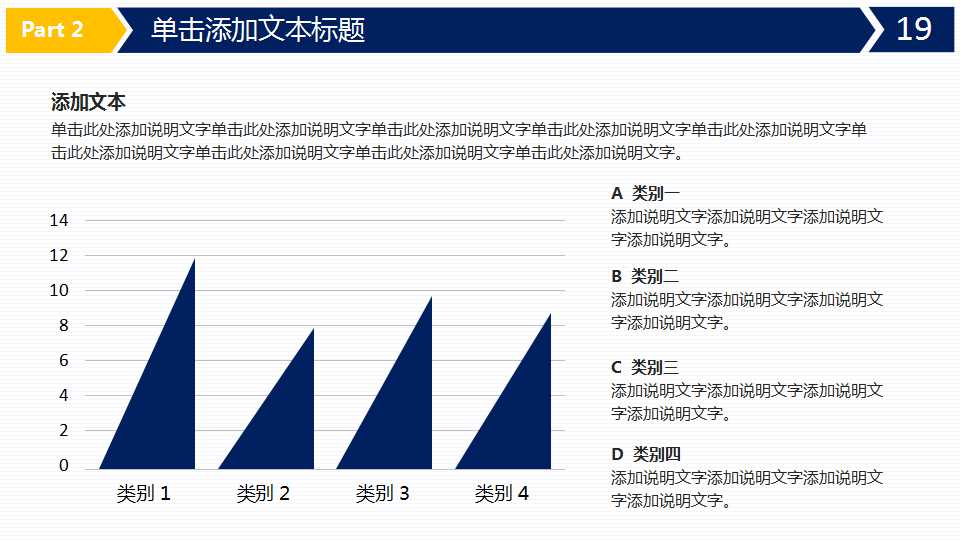 财务部年度总结ppt模板